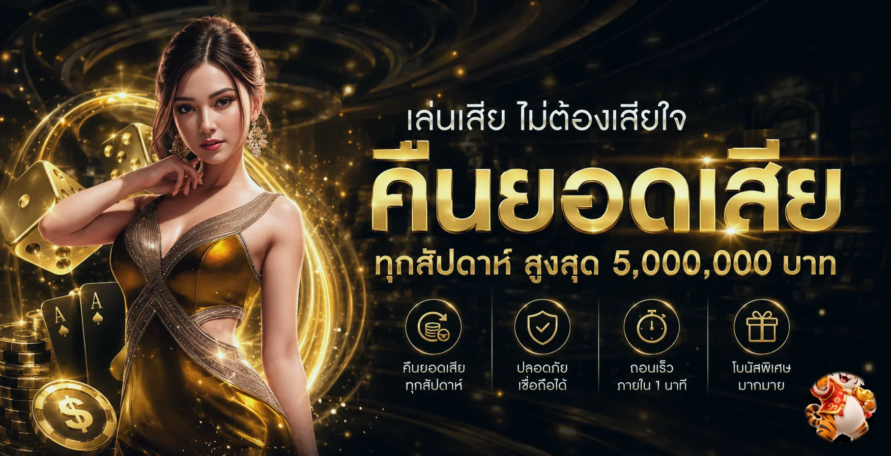 แบนเนอร์ RICO88 ทางเข้าและระบบคืนยอดเสีย