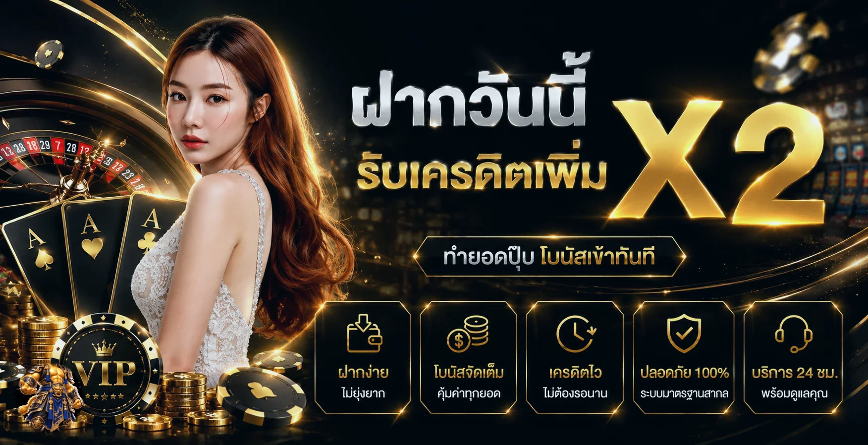 แบนเนอร์ฝากเงิน RICO88 รับเครดิตเพิ่มตามเงื่อนไข