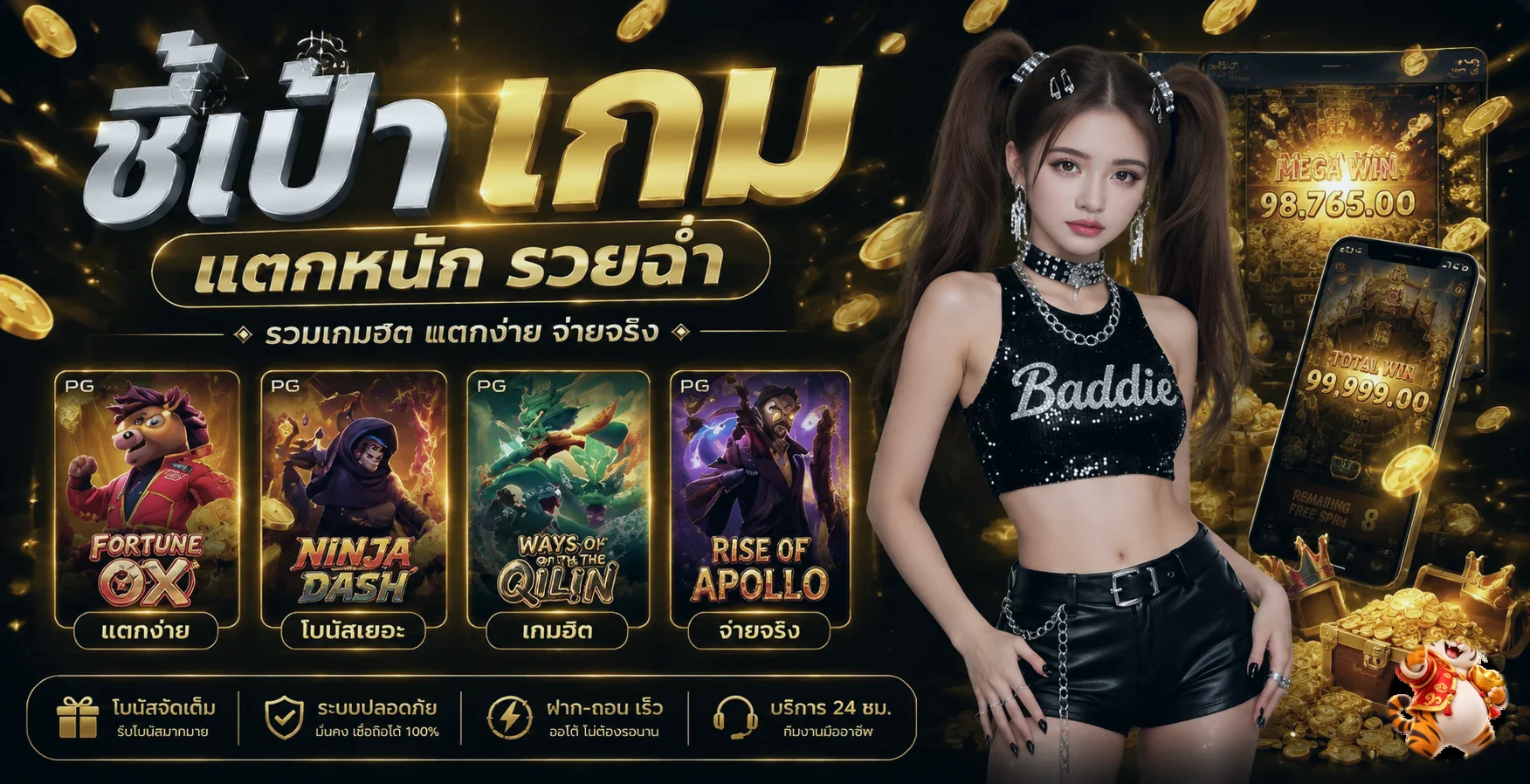 เกมสล็อต RICO88 พร้อมเกมเด่นจากหลายค่าย